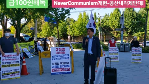 #국민의료수호위한출근투쟁#의료공산화반대#의료농단#의대교육정상화#FreedomRally#StopPopulismMedicarePolicy#NormalizeMedicalEdu#Korea