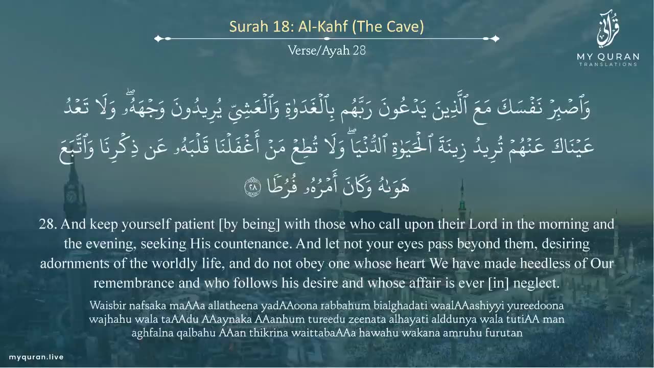 Quran Verse For Protection from the Anti-Christ - Surah Al Kahf (The Cave)