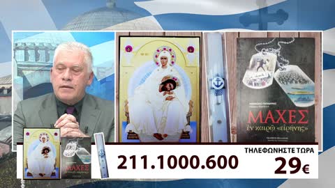 Μιλτιάδης Βιτάλης 18/4/22