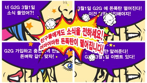 2005년생 인증 이벤트진행 G2G 먹튀없는 지투지 지투지벳