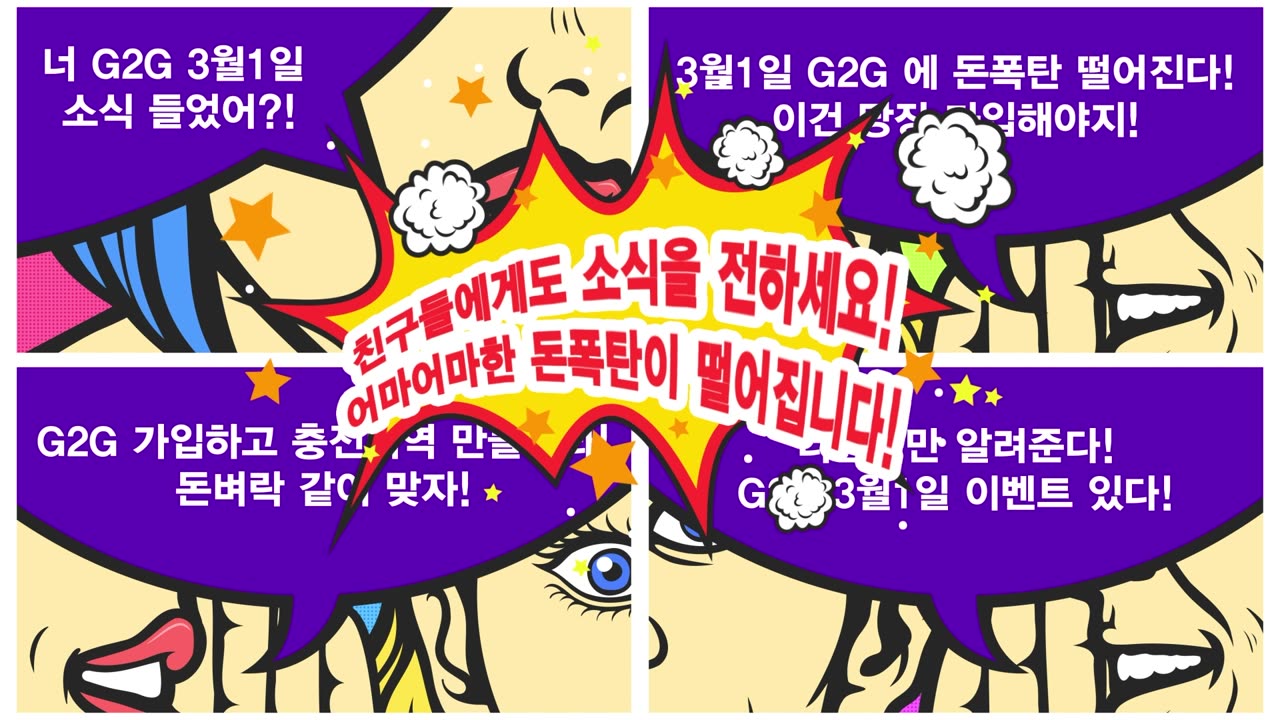 2005년생 인증 이벤트진행 G2G 먹튀없는 지투지 지투지벳
