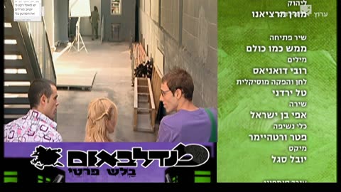 מנדלבאום בלש פרטי עונה 1 פרק 5 סינמה בלש