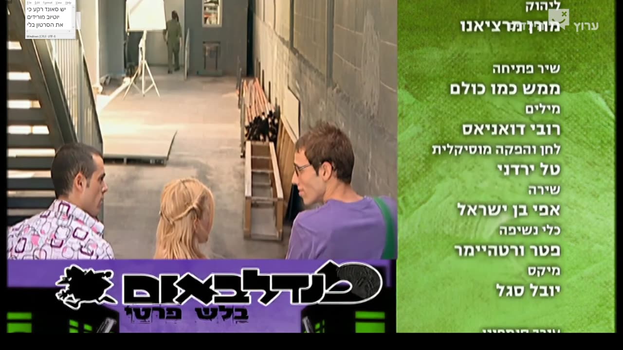 מנדלבאום בלש פרטי עונה 1 פרק 5 סינמה בלש