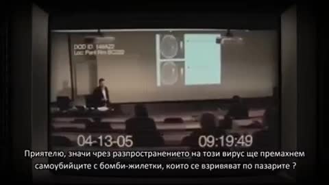 Bill Gates: changing the individual's thinking through vaccination.