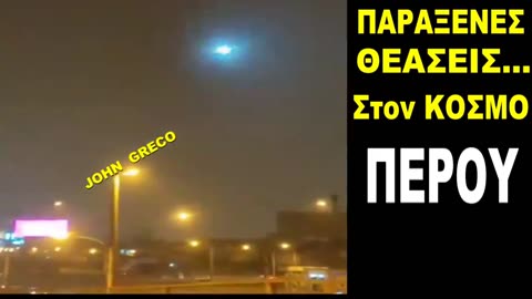 #AΝΑΠΟΔΟΣ ΚΟΣΜΟΣ... Νο: 5.474.878 και Βαλε🙄1)ΠΕΡΟΥ 2)ΚΙΝΑ 3)Ν.ΚΟΡΕΑ 4)ΗΠΑ