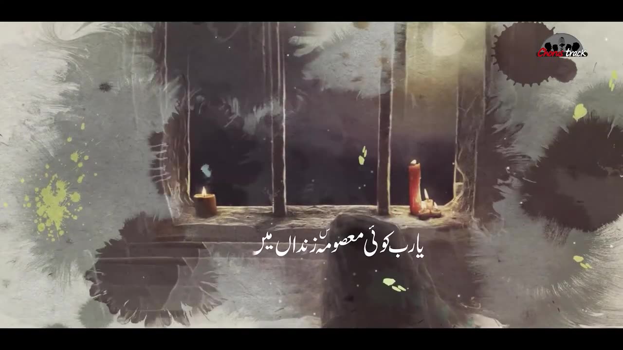 Ya Rab Koi Masooma | Bibi Sakina Noha 2021 | Hassan Sadiq Noha | Aqeel Abbas | 13 Safar Noha 2021