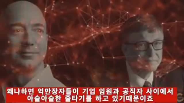 플랜데믹(plandemic)의 결과