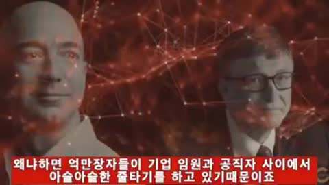 플랜데믹(plandemic)의 결과