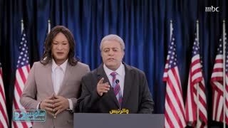Biden and Harris Have the Rest of the World Laughing at Us