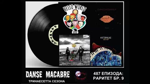 Danse Macabre (487 Izdanie) RARITETI BROJ 9 DEVET 20 10 2021@KANAL 103