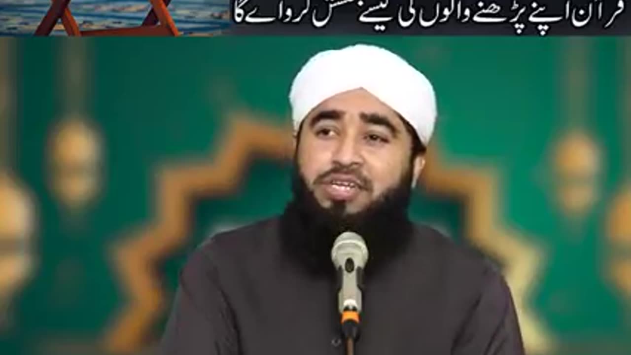 Quran kasa bakshish karwwi ga???