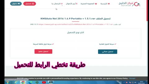 طريقة تخطي الرابط من موقع الخليج https://www.gulf-up.com