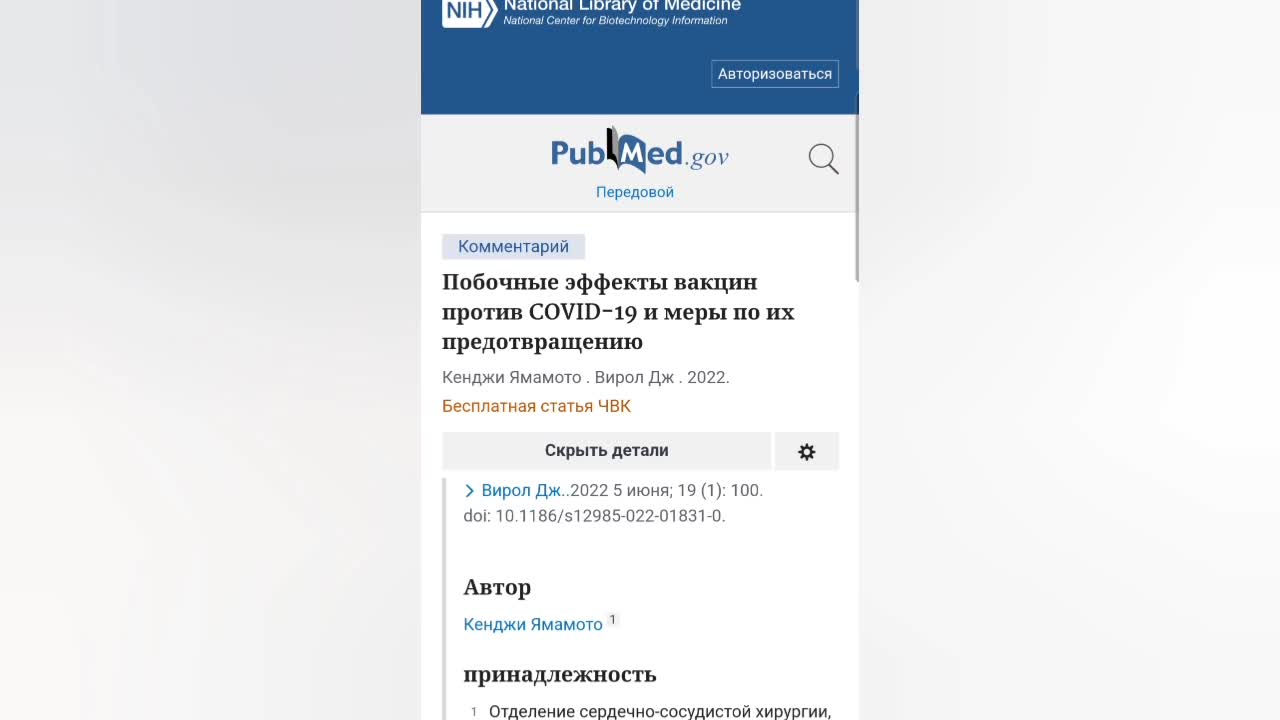 2022-08-10 Статья в PubMed и The Lancet о вреде ревакцинаций от COVID-19