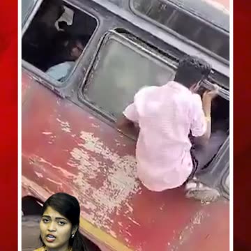 వామ్మో.. బస్సు కిటికీ ఊడొచ్చింది! #maharashtra #bus #government #viralvideo | FBTV NEWS