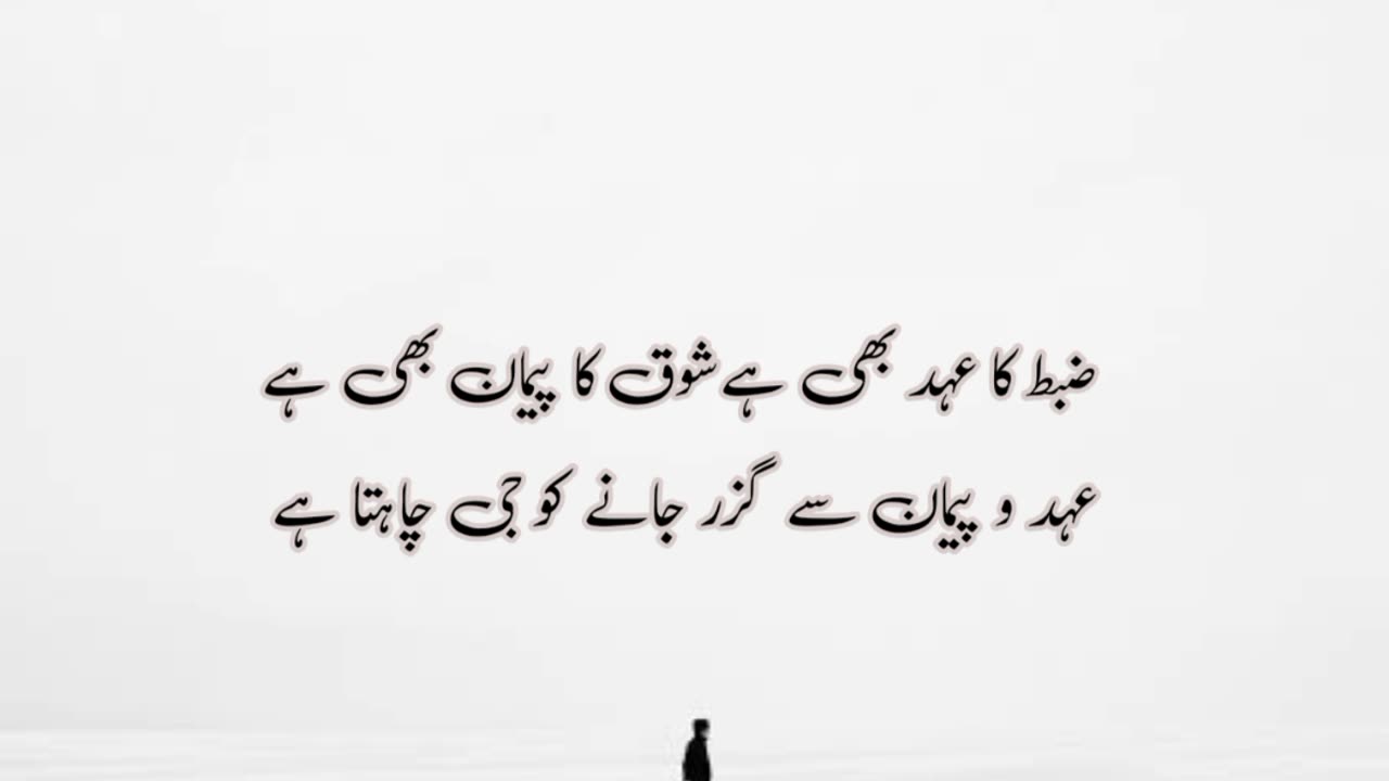 Guzar jane ko gee cahata hai urdu poetry shair states