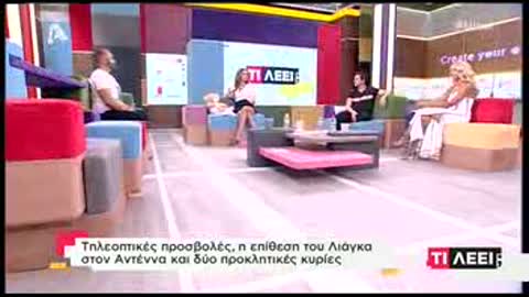 «Τι λέει;»: «Στόλισαν» το GNTM: «Είναι απάνθρωπο, δεν είναι ωμό… δεν υπάρχει όριο πια»!