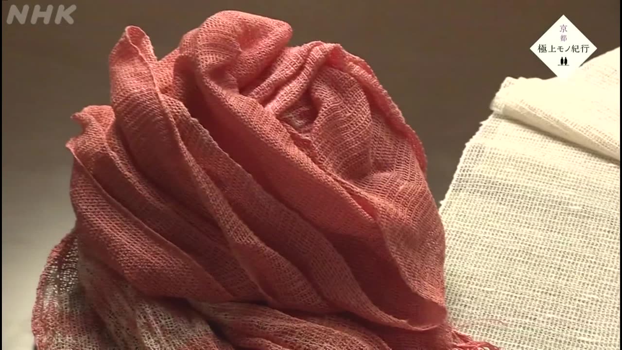京都極上モノ紀行 「和紙編」