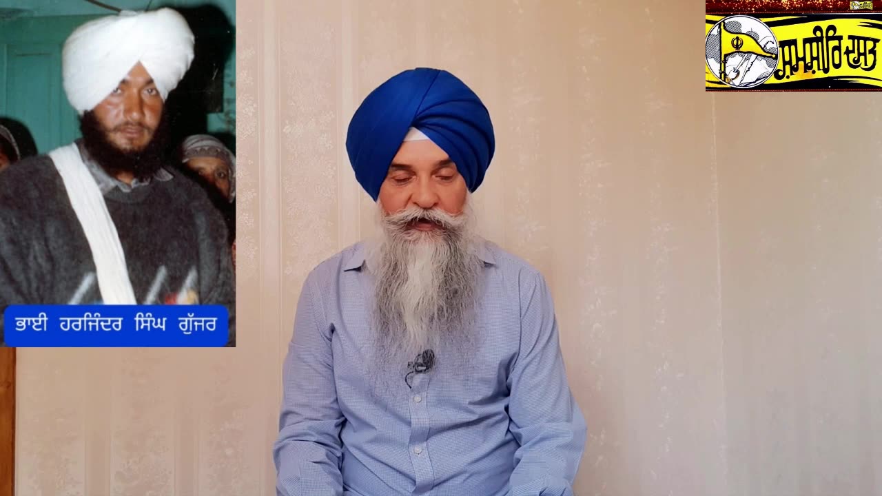 Shaheed Bhai Harjinder Singh Gujjer - Loveshinder Singh Dalewal