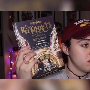 Harry Potter Cursed Child: Unexpected Unfortunate Gift #wizardingworld #collecting #bookcollecting