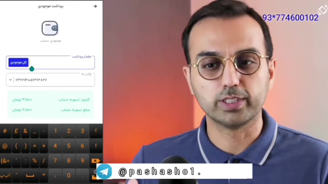 جلسه سوم ترم اول دوره سوپر تریدر دکتر پاشا