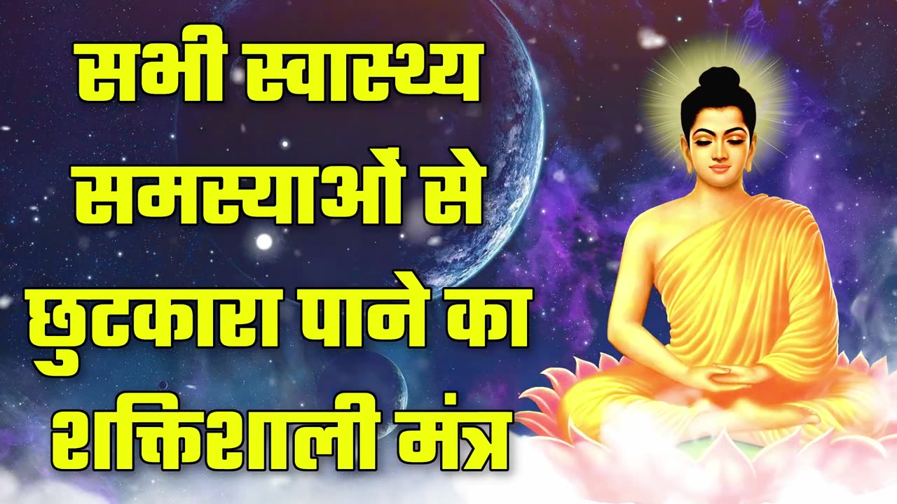 Hindi Mantra