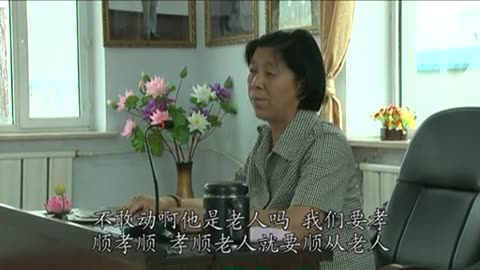 01、2010.08 孫景華 倫理道德與《化性談》吉林省長春市