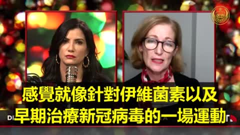 Dr. Tess Lawrie伊維菌素非常有效, 它會徹底改變現狀,過去一年一直到現在，一定有別的事情在進行, 科學界腐敗到了不值得信賴的地步 #喜馬拉雅戰鷹團