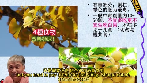 4種食物 改善頻尿！