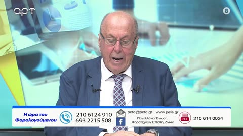 Η ώρα των φορολογούμενων 29/10/24