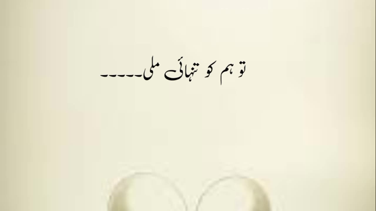 To hum ko tanhai mili ... Urdu sad poetry states ahayari