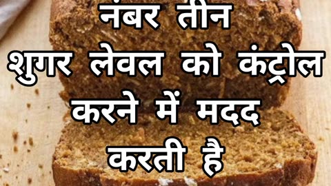 Brown Bread Benefits 😲 #brownbread #youtubeshorts #amazingfacts #shortvideo #virales