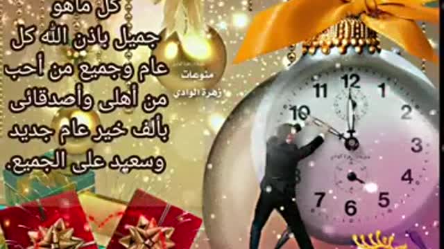 Happy New year 🎊