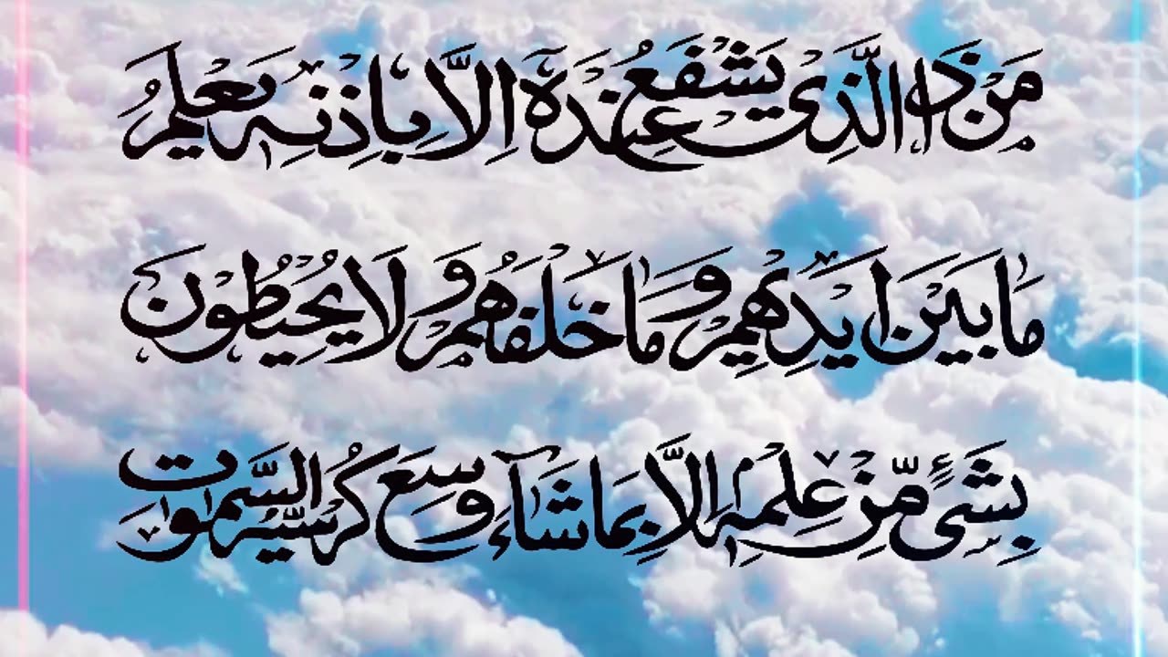 Quran Recitation | AYATUL KURSI (The Verse of the Throne) | اية الكرسي