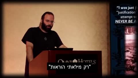 ממלאי פקודות הם אלו ששומרים את קיום העבדות