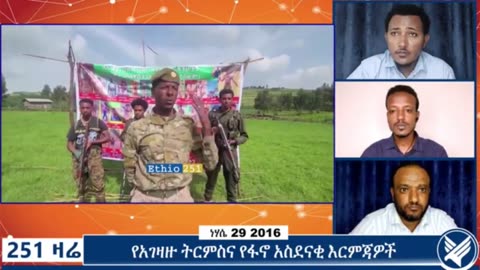 የአማራ ፋኖ በጎንደር የእቴጌ ጣይቱ ክፍለ ጦር ያሰለጠናቸውን ተተኪ ፋኖዎች አደራጅቶ አስመርቋቸዋል