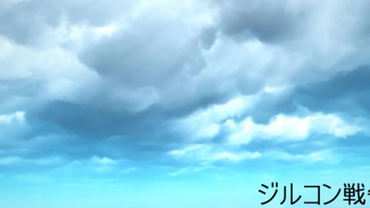 ジルコン戦争2