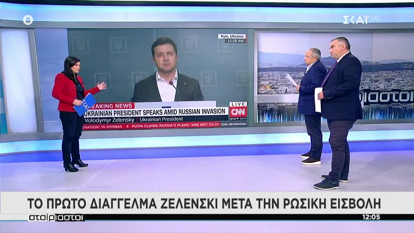 Το πρώτο διάγγελμα Ζελένσκι μετά την Ρώσικη εισβολή