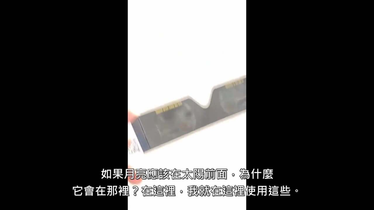 日蝕是月亮遮掩造成的嗎？