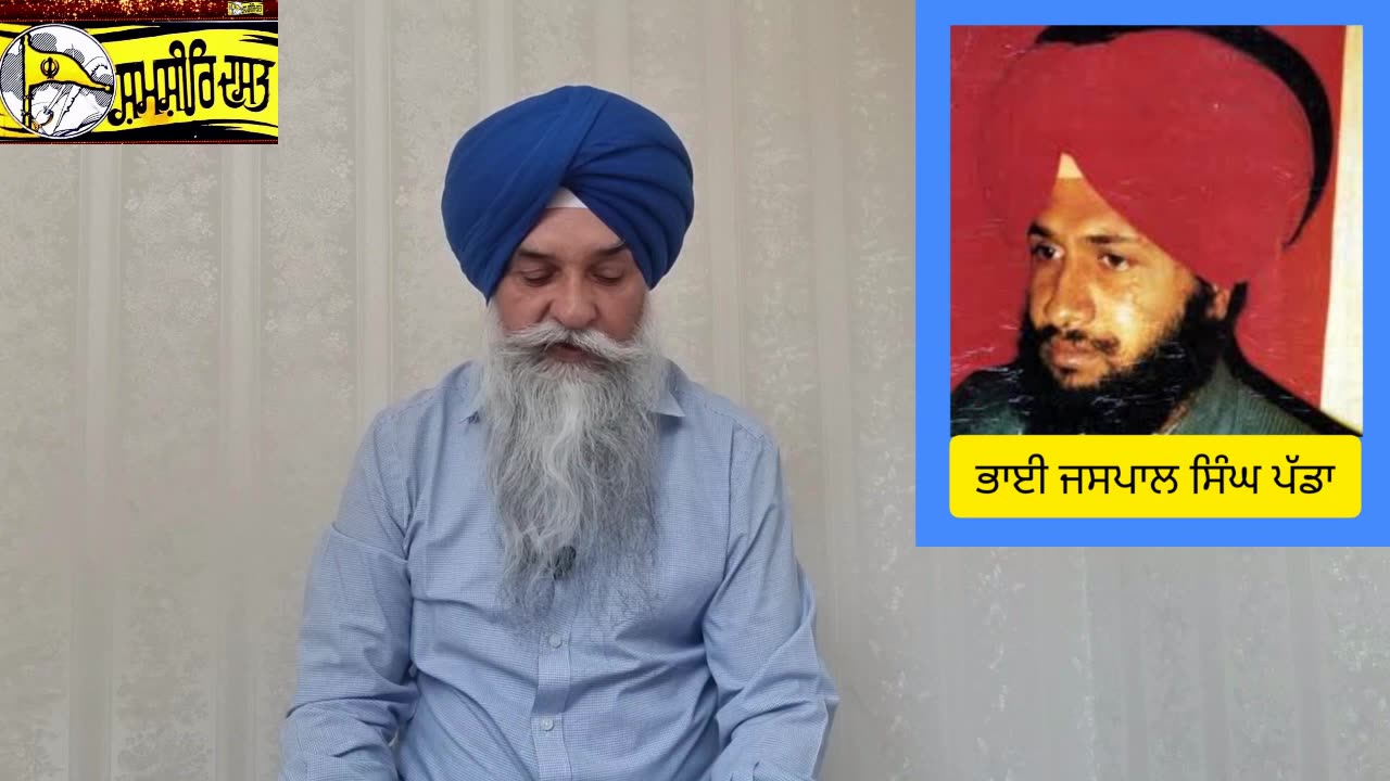 Shaheed Bhai Jaspal Singh @ Pala @ Padda - Loveshinder Singh Dalewal