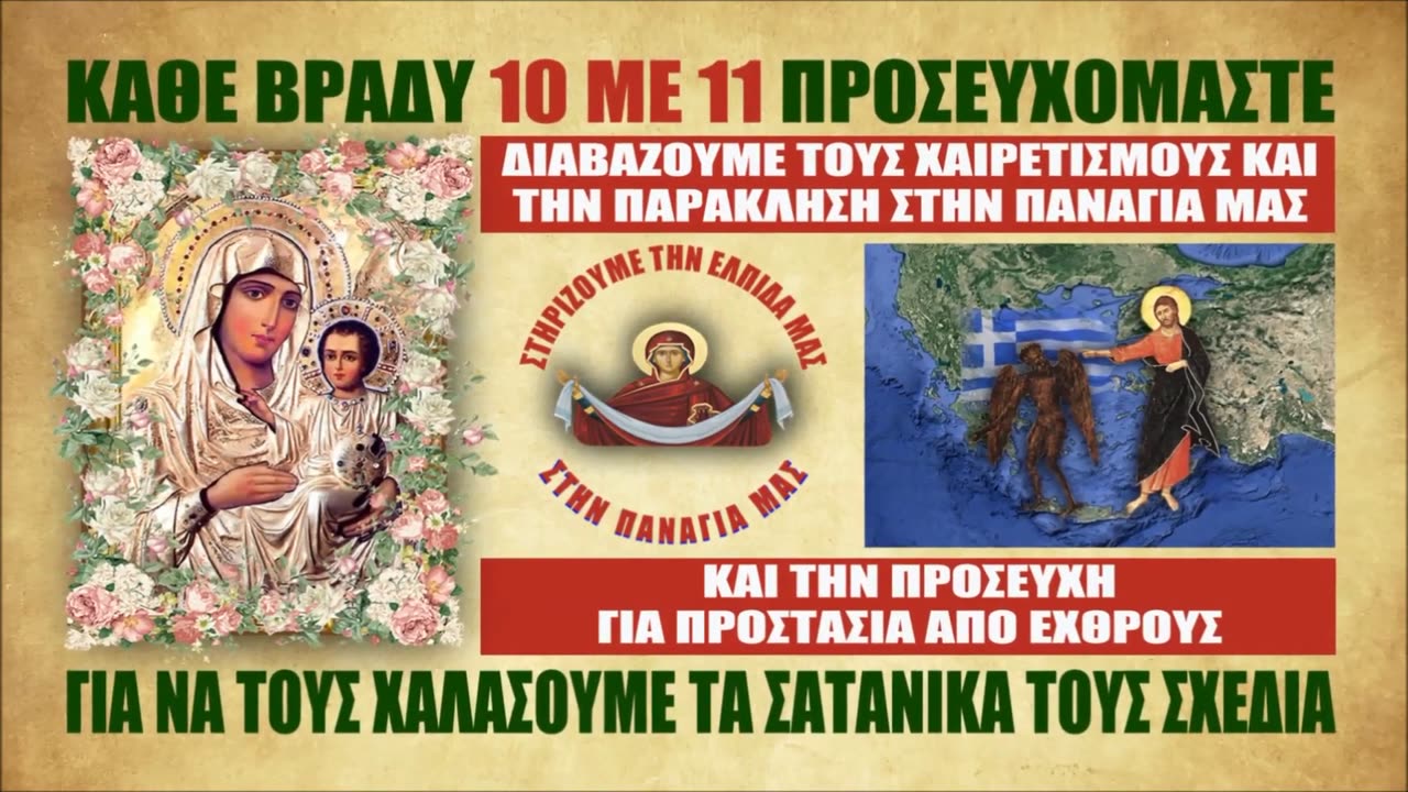 Μην απογοητεύεστε λέγοντας : δεν γίνεται τίποτα, πάει πλέον, ο κόσμος χάλασε !