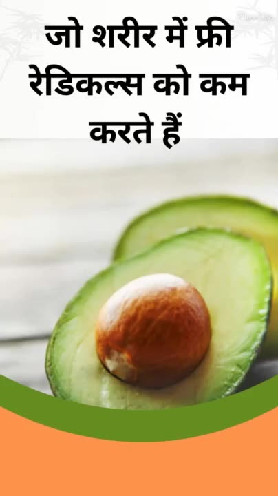 Many Benefits Of Avacado