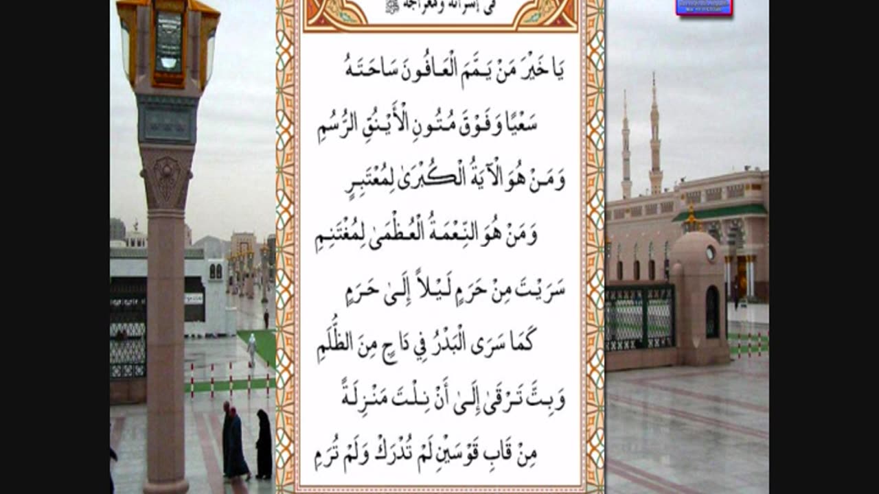 Burda With Lyrics By Ameer Ali Jafani
