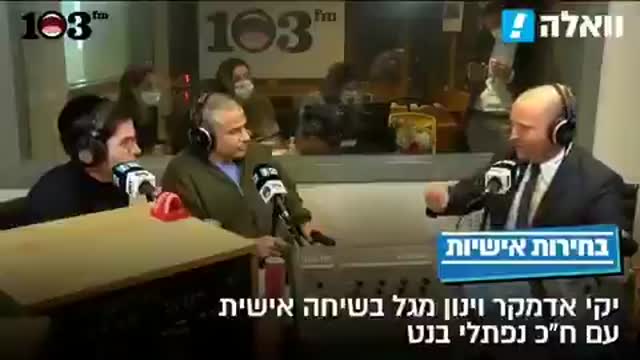 צורר היהודים נפתלי בנט: חצי שנת מאסר לעוברים מעיר ירוקה לעיר אדומה