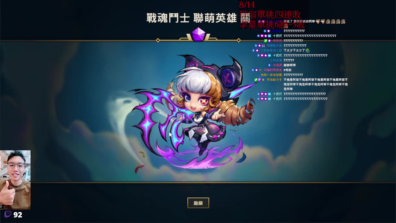 Teamfight Tactics - 謝謝阿華祝我一抽中關，結果我(ಥ_ಥ), 文武哥々_地磚師傅 (liba0714)