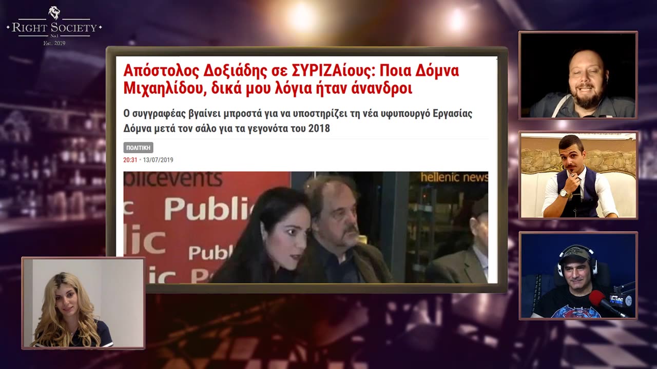 Η εκπομπή που καταργήθηκε και τιμωρηθήκαμε για ρητορική μίσους