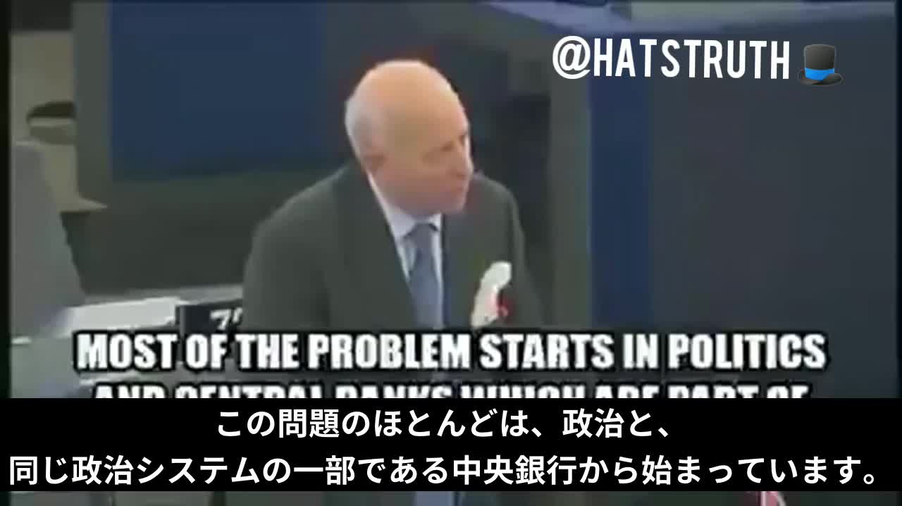 EU議員が議会で、すべての銀行が破綻している!!と暴露