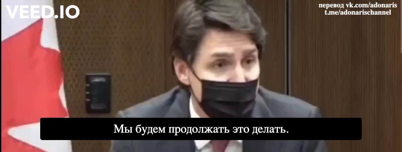 2021-12-25 Премьер Канады Трюдо. Мы ограничиваем вас в правах и мы будем продолжать это делать