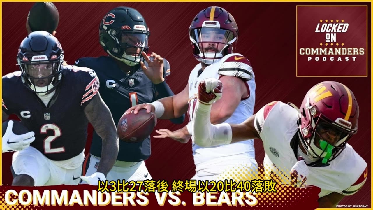 運動天地-場邊人語 熊威可撼-司令遺憾