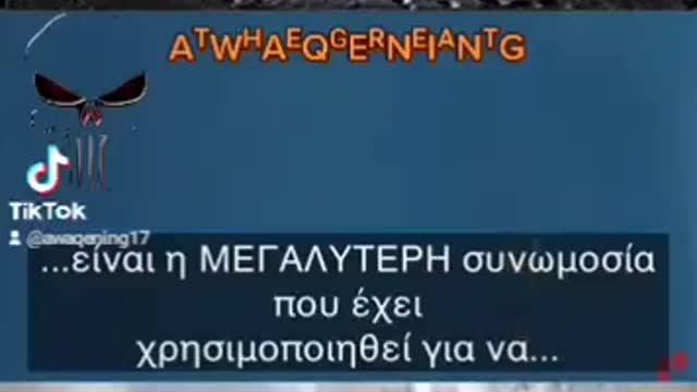 Σε προγραμματιζουν εν αγνοια σου