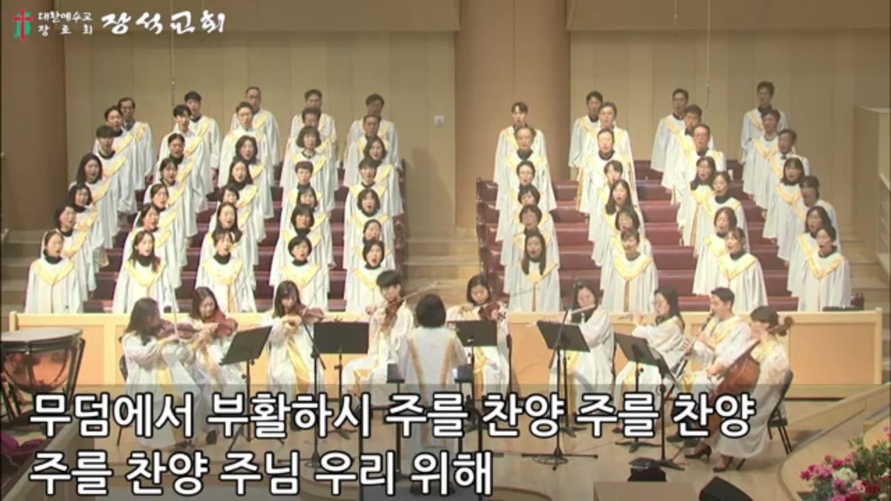 주 사셨다 ( 오병희 곡 )